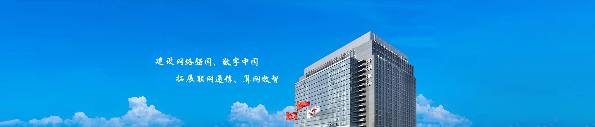 栾城区联通宽带