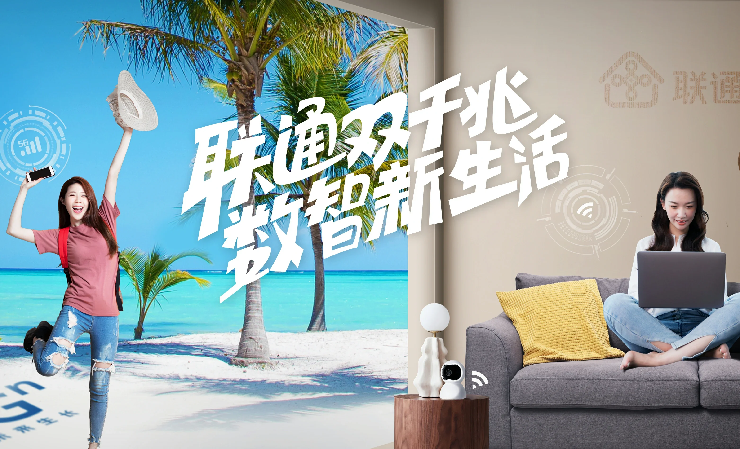 栾城区中国联通