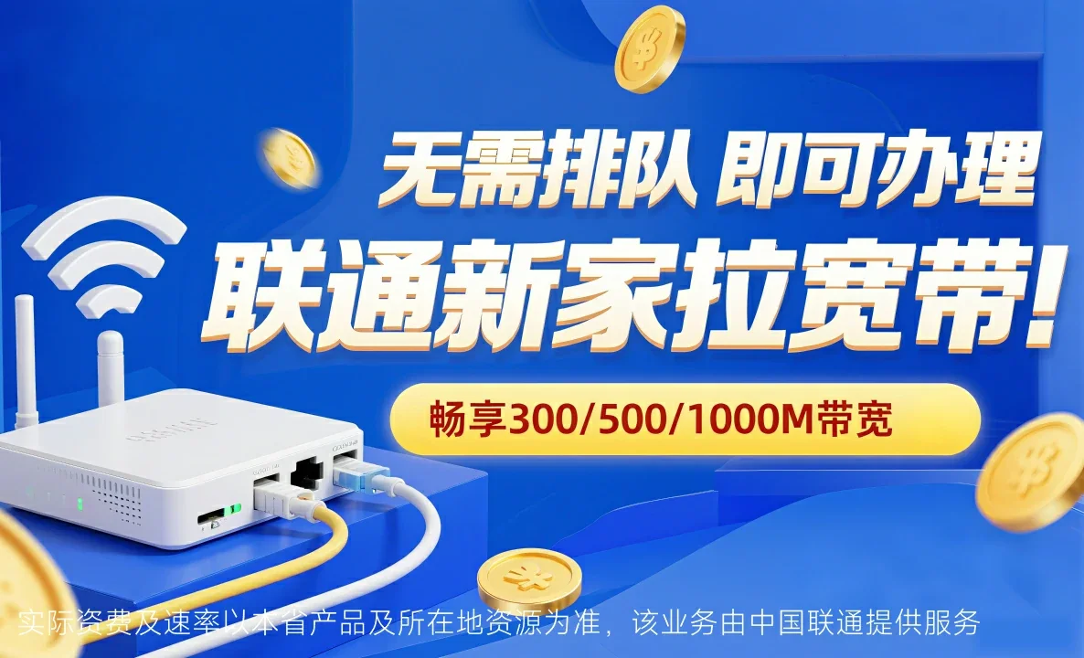 栾城区中国联通